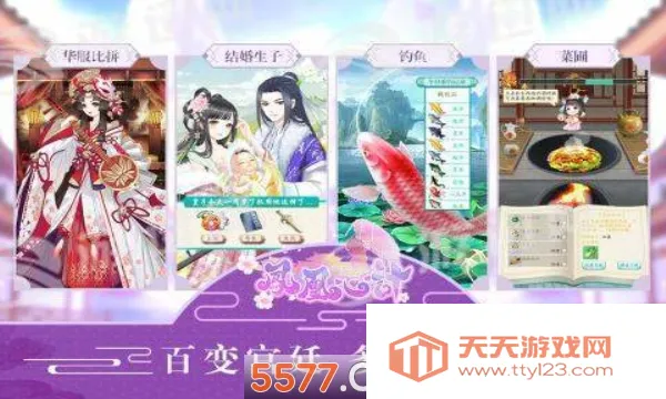 凤凰心计2026官方正版v5.8.6 安卓版截图0