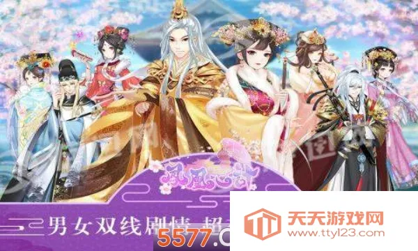 凤凰心计2026官方正版v5.8.6 安卓版截图1