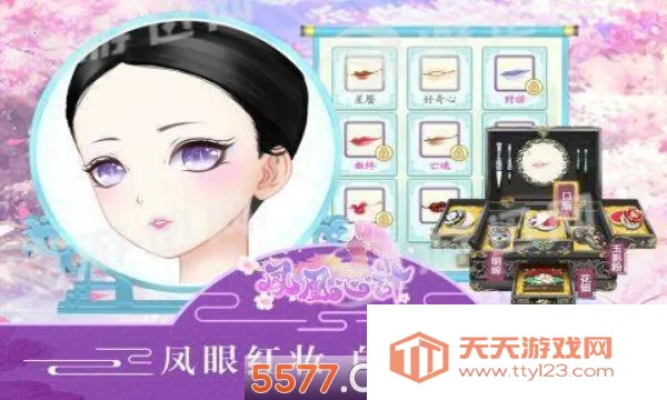 凤凰心计2026官方正版v5.8.6 安卓版截图4