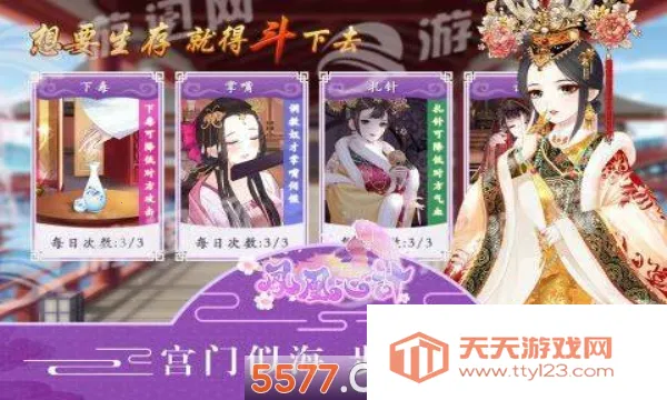 凤凰心计2026官方正版v5.8.6 安卓版截图3