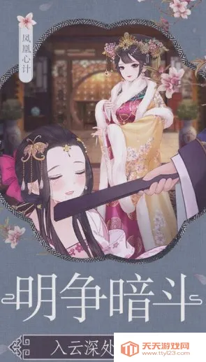 凤凰心计2026官方正版 凤凰心计2026官方正版