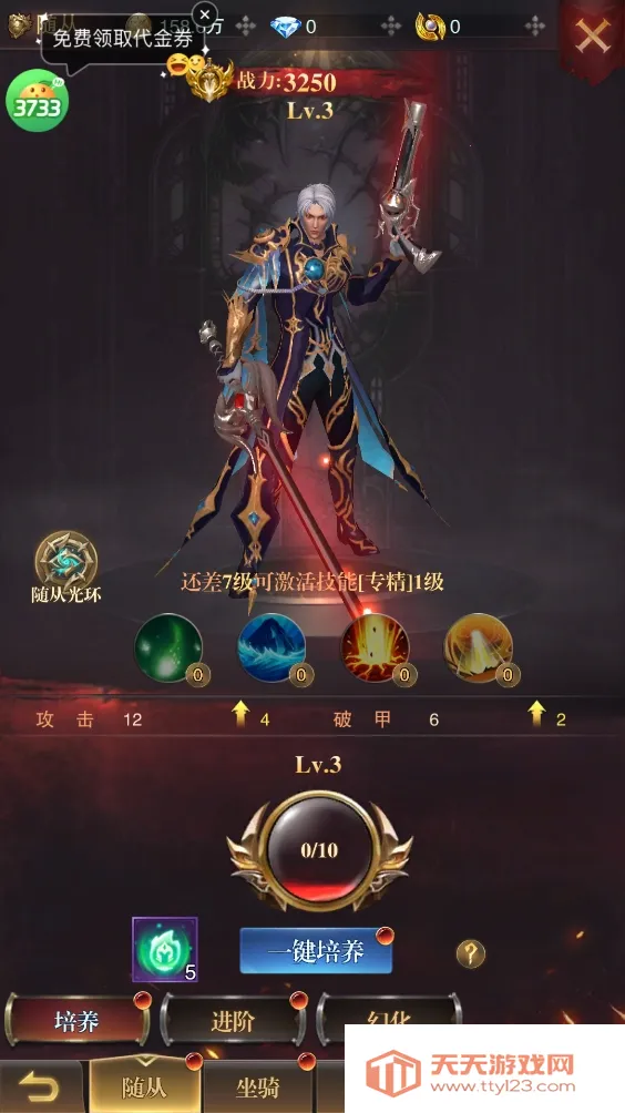 黎明召唤(魔幻角色扮演手游) 黎明召唤(魔幻角色扮演手游)