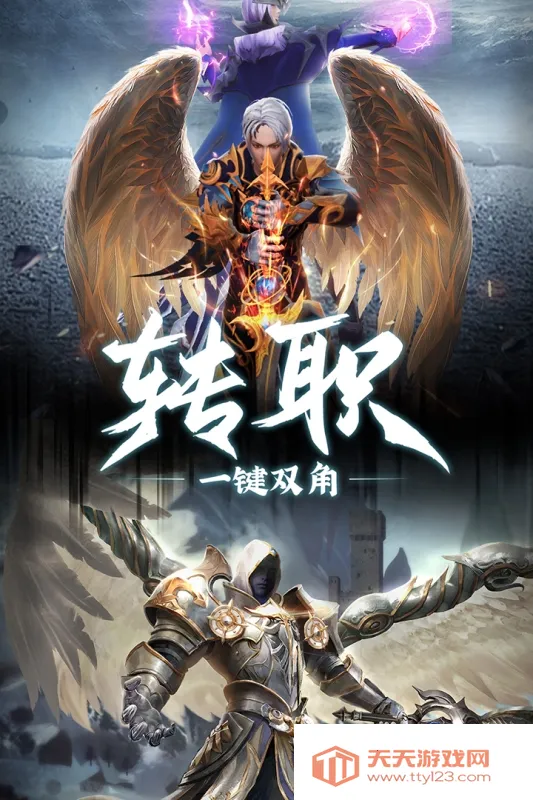 黎明召唤(魔幻角色扮演手游)v1.0 安卓版截图1