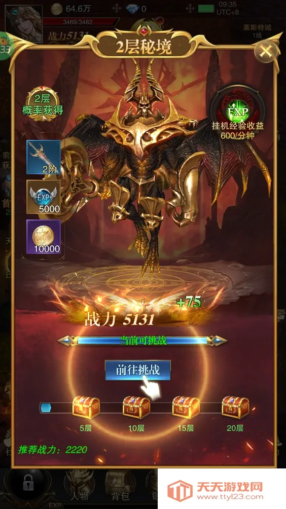 黎明召唤(魔幻角色扮演手游) 黎明召唤(魔幻角色扮演手游)