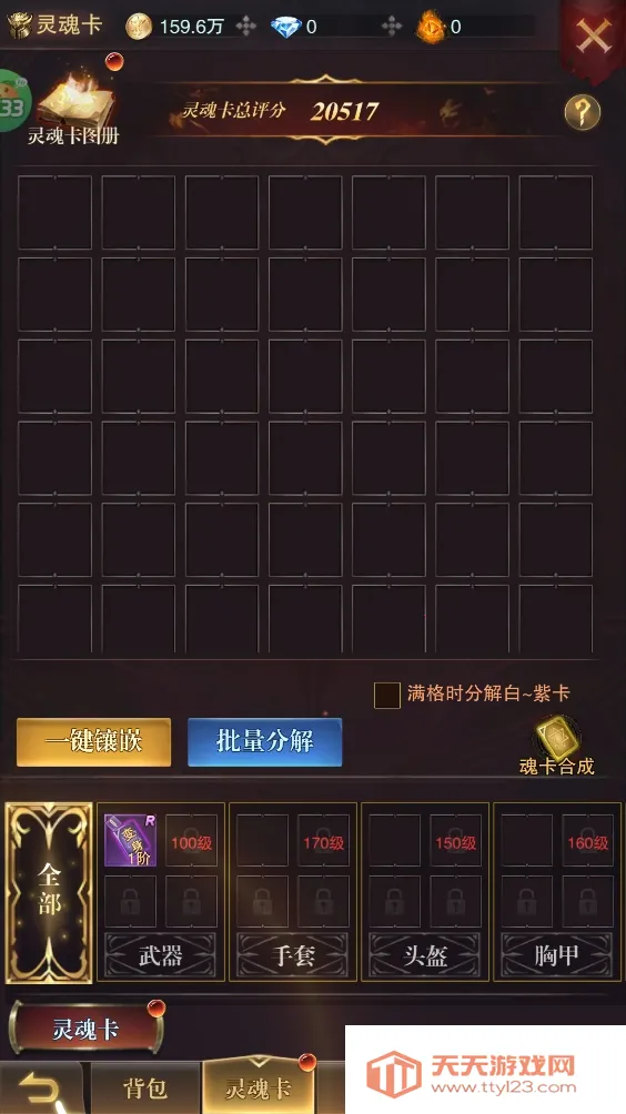 黎明召唤(魔幻角色扮演手游) 黎明召唤(魔幻角色扮演手游)