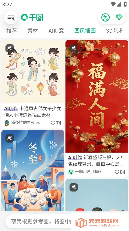 ǧͼ����׿���ֻ���