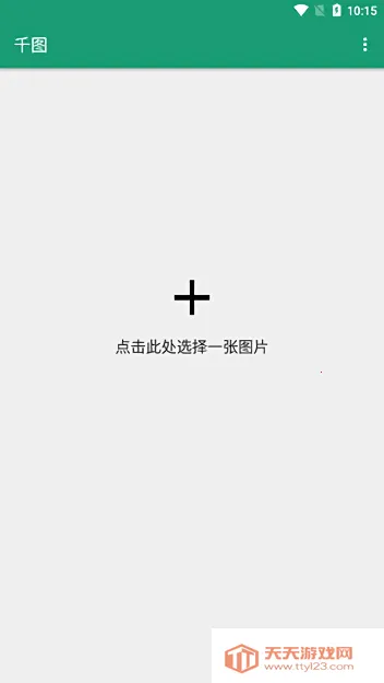 ǧͼ����׿���ֻ����ͼ4