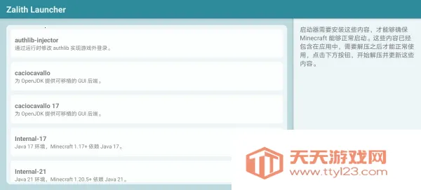 zl启动器最新手机版v1.4.0.6 安卓版截图0