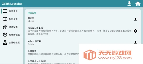 zl启动器最新手机版v1.4.0.6 安卓版截图3