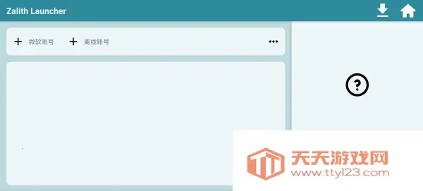zl启动器最新手机版v1.4.0.6 安卓版截图2