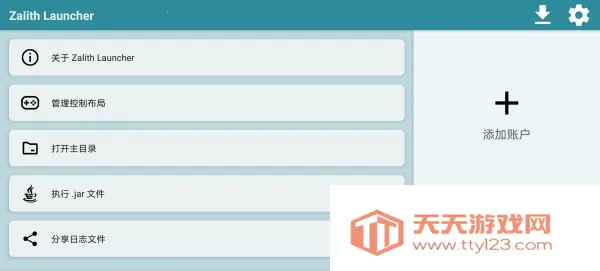 zl启动器最新手机版 zl启动器最新手机版