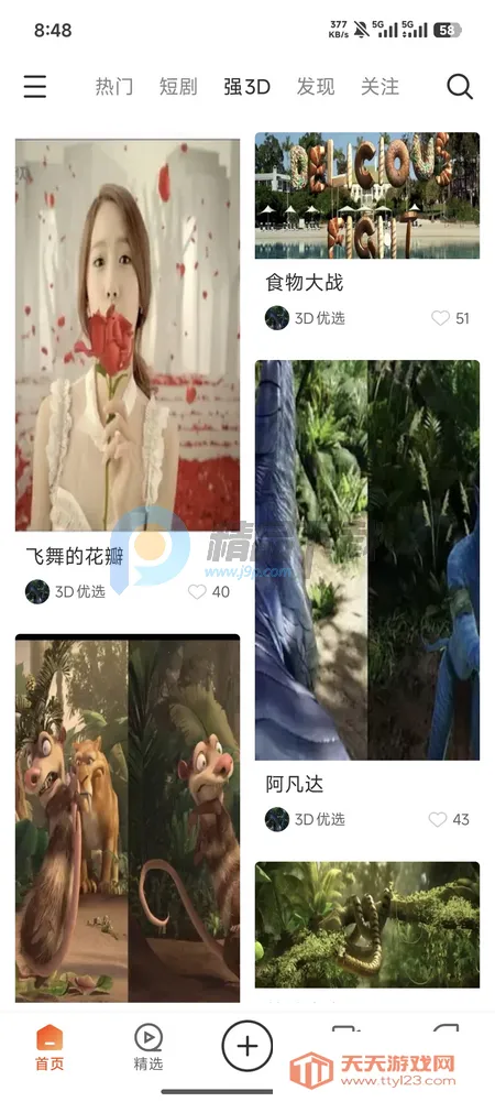 ��AI�þ�(3D��������ƽ̨)v1.0.0 ��׿���ͼ4