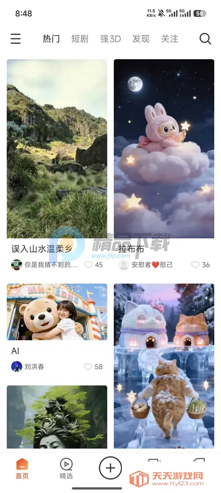 ��AI�þ�(3D��������ƽ̨)v1.0.0 ��׿���ͼ3