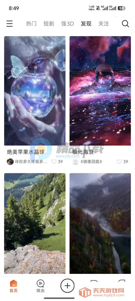 ��AI�þ�(3D��������ƽ̨)v1.0.0 ��׿���ͼ2