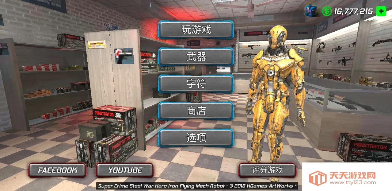 ����ս��������(������ս������)v1.5.3 ��Ѱ��ͼ1