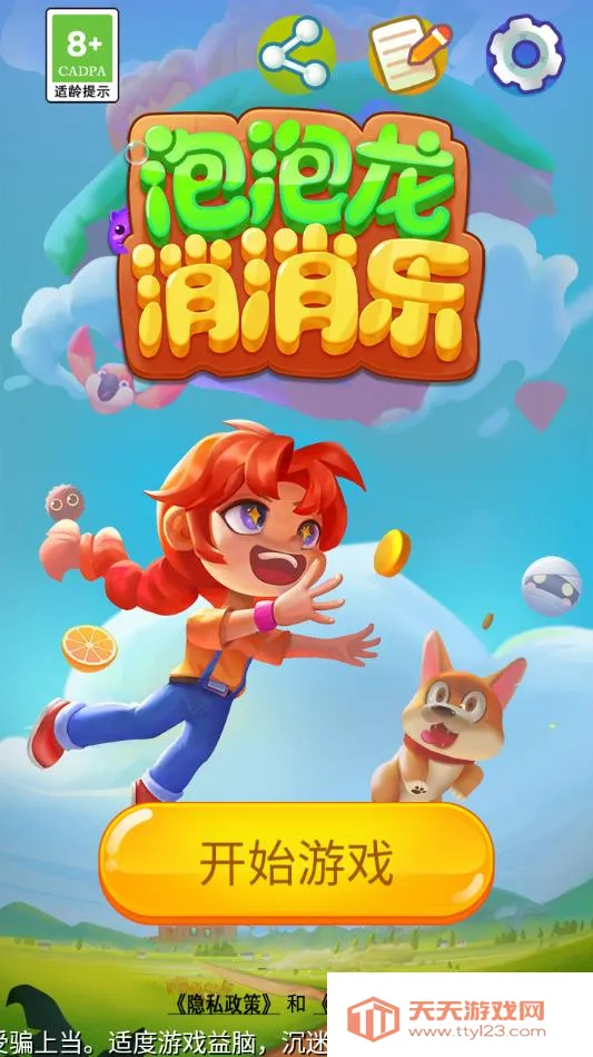 ��������(������������Ϸ)v2.15 �ٷ������ͼ4