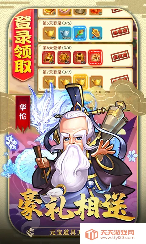 魔影狂刀(三职业冒险游戏)v2.06 手机版截图0