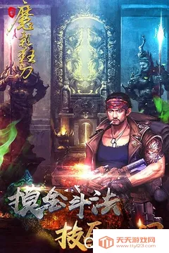 魔影狂刀(三职业冒险游戏) 魔影狂刀(三职业冒险游戏)