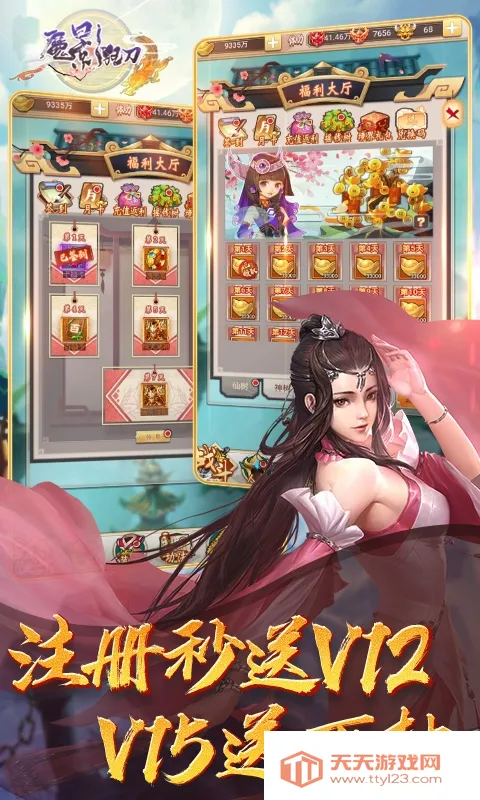 魔影狂刀(三职业冒险游戏)v2.06 手机版截图1