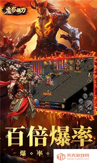 魔影狂刀(三职业冒险游戏) 魔影狂刀(三职业冒险游戏)