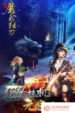 魔影狂刀(三职业冒险游戏) 魔影狂刀(三职业冒险游戏)