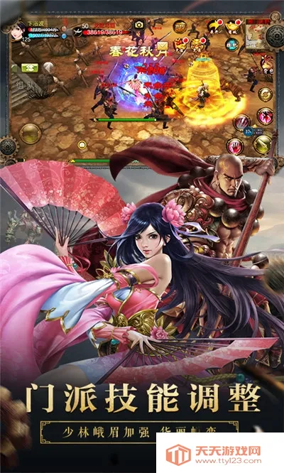 天龙3D2026官方正版v1.1081.0.0 安卓版截图0