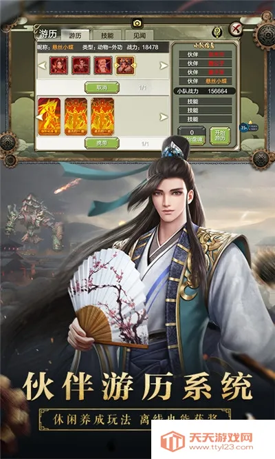 天龙3D2026官方正版v1.1081.0.0 安卓版截图1