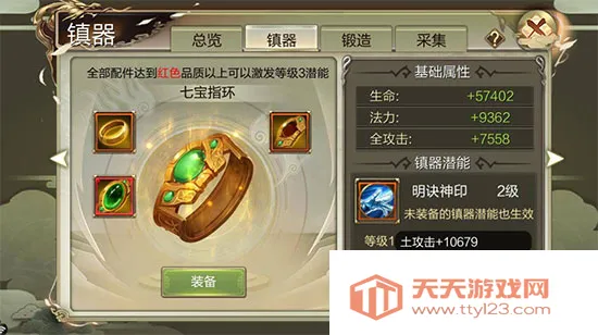 天龙3D2026官方正版 天龙3D2026官方正版