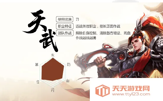 天龙3D2026官方正版 天龙3D2026官方正版