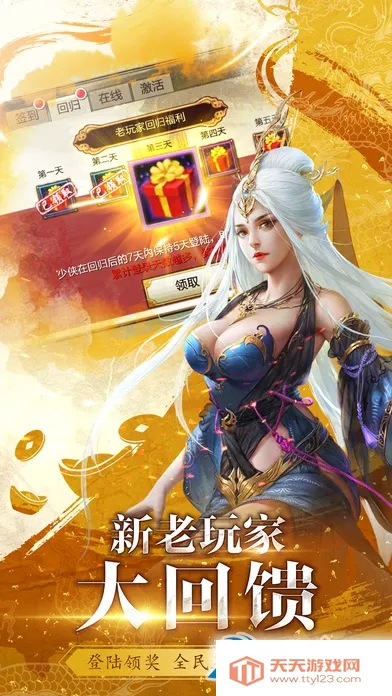 天龙3D2026官方正版v1.1081.0.0 安卓版截图4