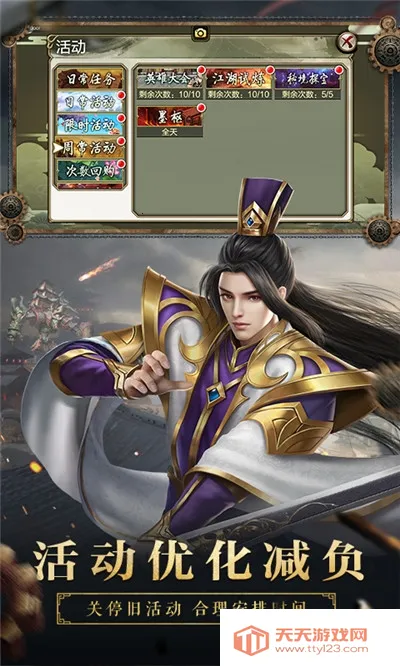 天龙3D2026官方正版v1.1081.0.0 安卓版截图3