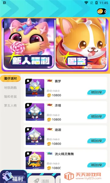 �����Ƥ��(��ϷƤ����ȡ)��ͼ0