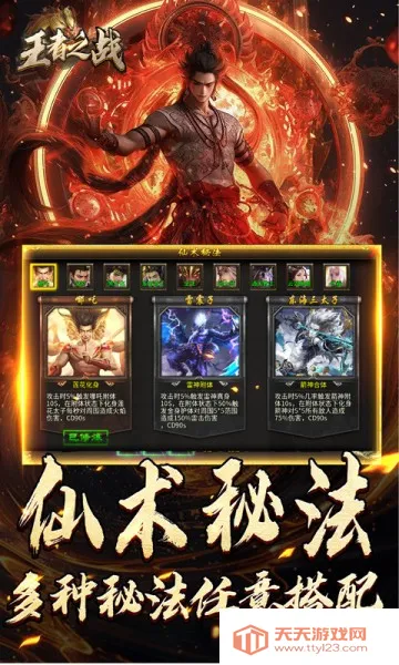王者之战(传奇类型手游) 王者之战(传奇类型手游)