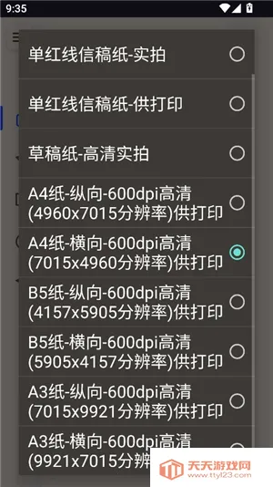 ��͹����-��дת��(����ת��д����)v1.1 �ֻ����ͼ0