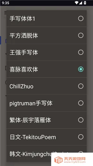 ��͹����-��дת��(����ת��д����)v1.1 �ֻ����ͼ1