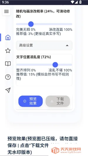 ��͹����-��дת��(����ת��д����)v1.1 �ֻ����ͼ2