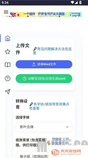 ��͹����-��дת��