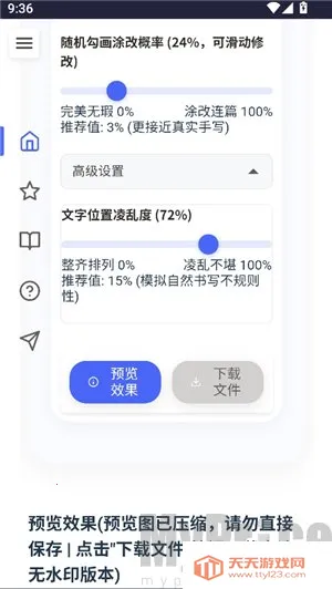 ��͹����-��дת��