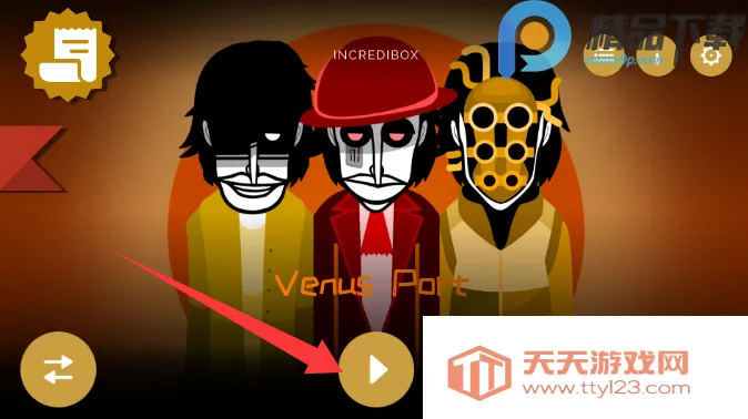 节奏盒子Venus金星2026官方正版v0.1.2 官方正版截图2