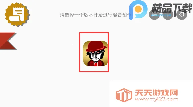 节奏盒子Venus金星2026官方正版v0.1.2 官方正版截图0