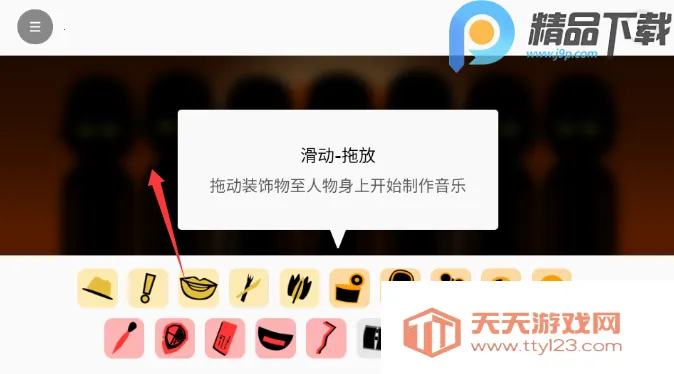 节奏盒子Venus金星2026官方正版v0.1.2 官方正版截图4