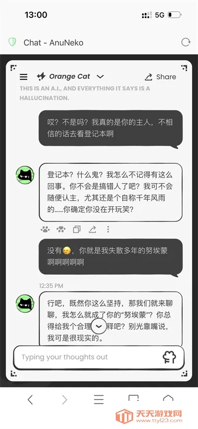 anuneko�׹���AI2026���°汾��ͼ0