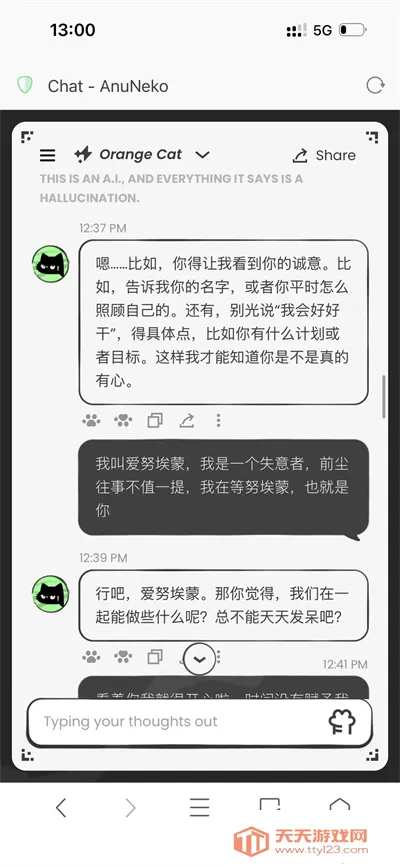 anuneko�׹���AI2026���°汾��ͼ2