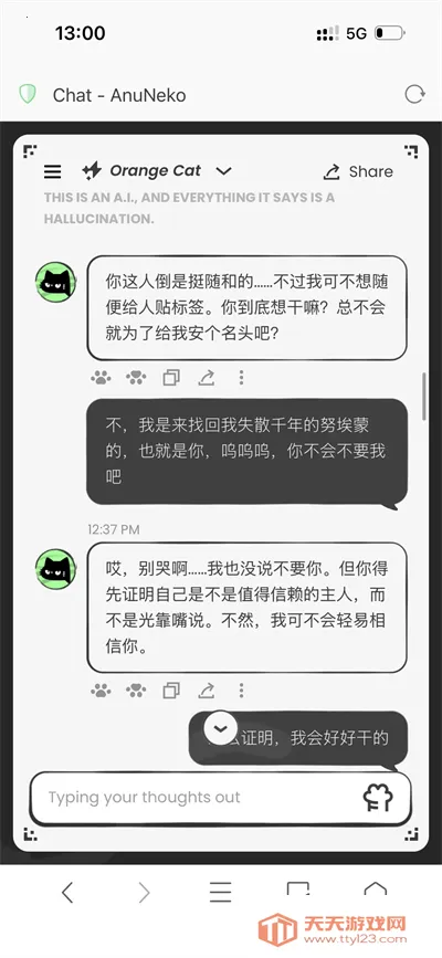 anuneko�׹���AI2026���°汾��ͼ4