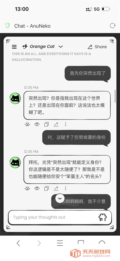 anuneko�׹���AI2026���°汾��ͼ3