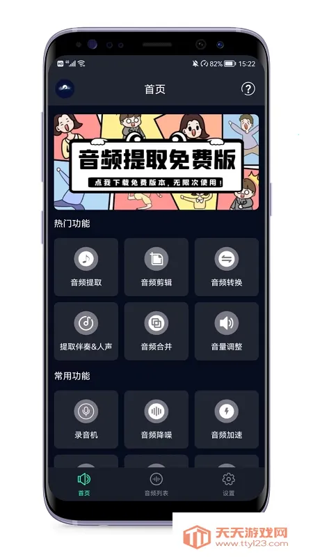 ��Ƶ��ȡ��2026�ٷ����°汾v1.2 �ֻ����ͼ3