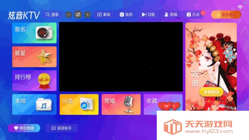 ����KTV2026���°汾