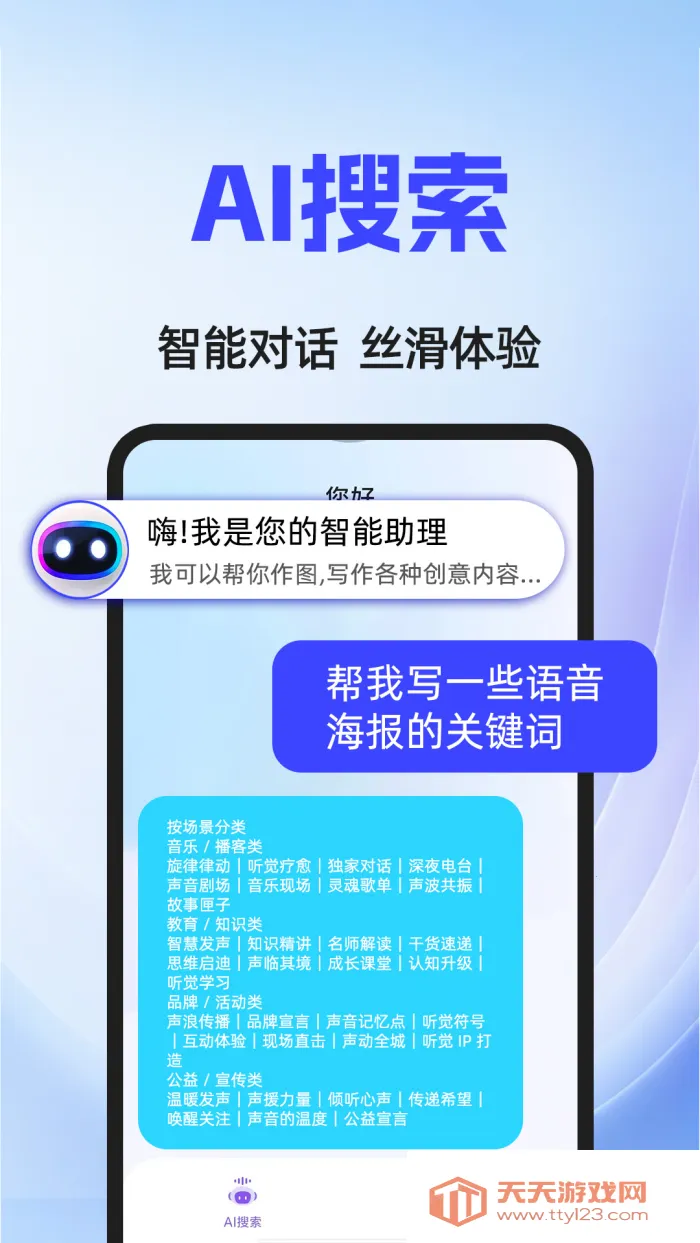 AI agent��׿���ֻ���