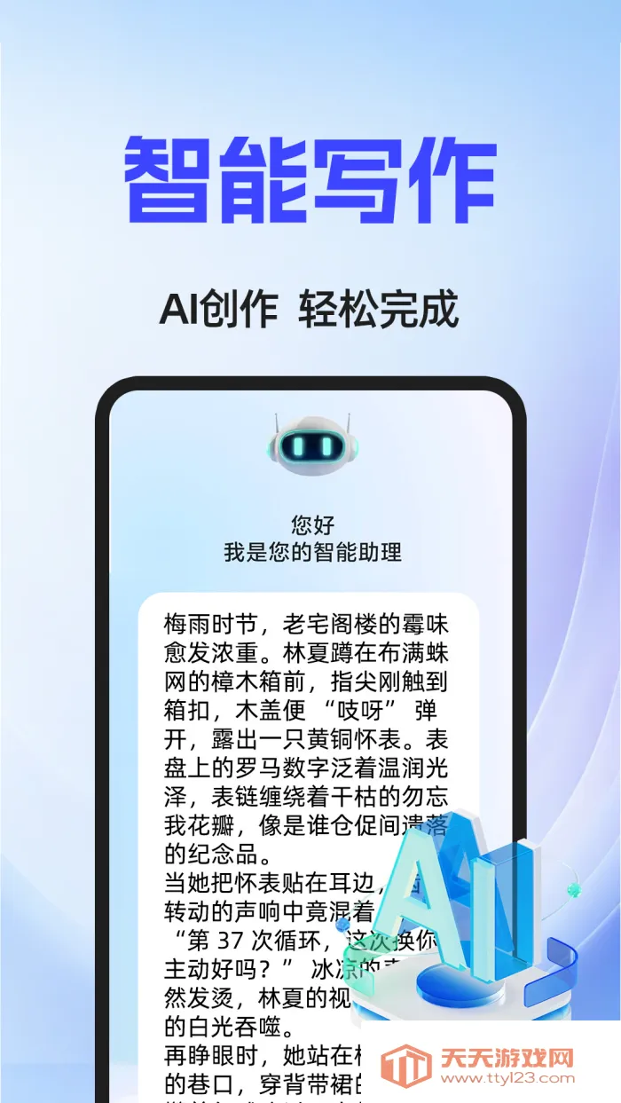 AI agent��׿���ֻ���