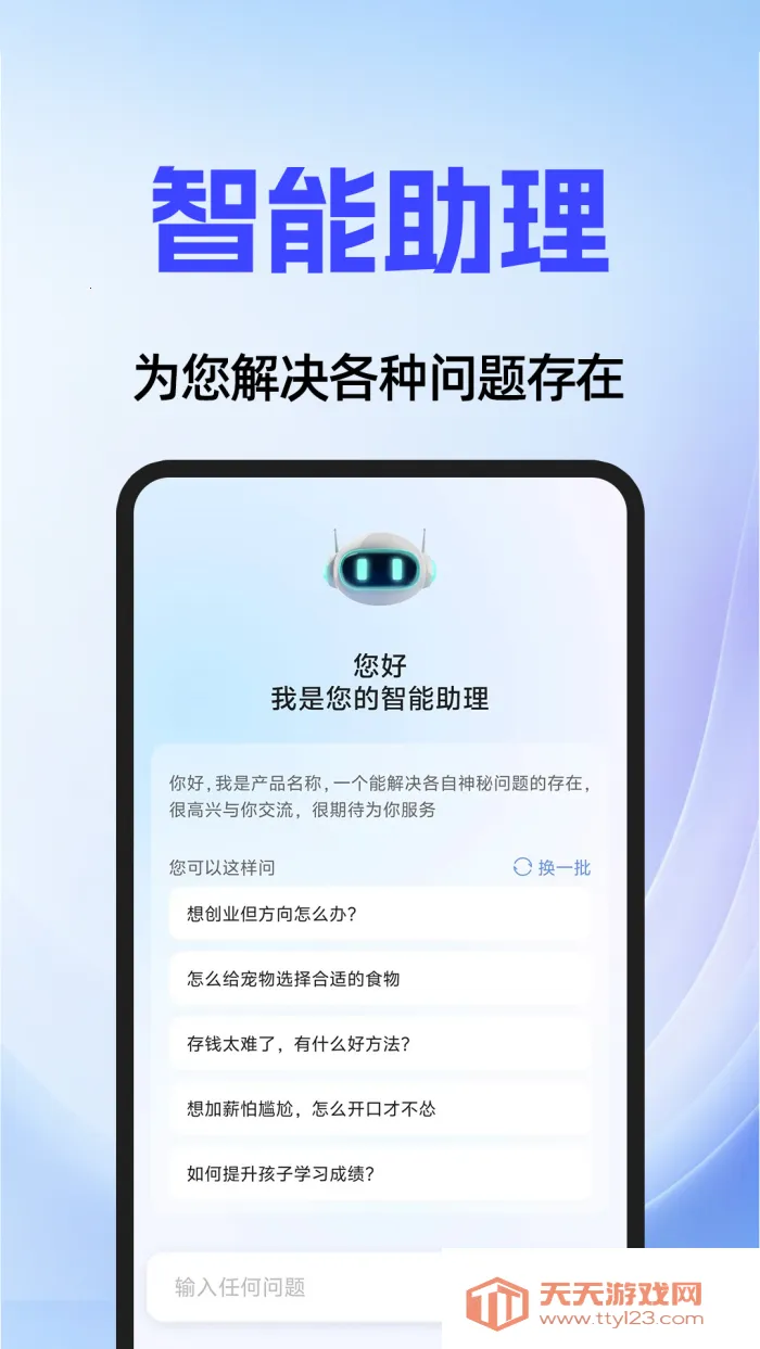 AI agent��׿���ֻ���